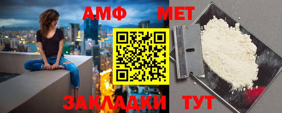 АМФЕТАМИН Розовый Скопин