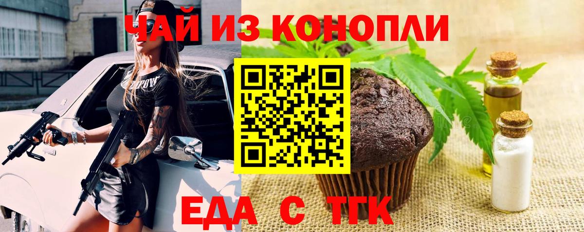Скопин  Canna-Cookies конопля  Вход с VPN 