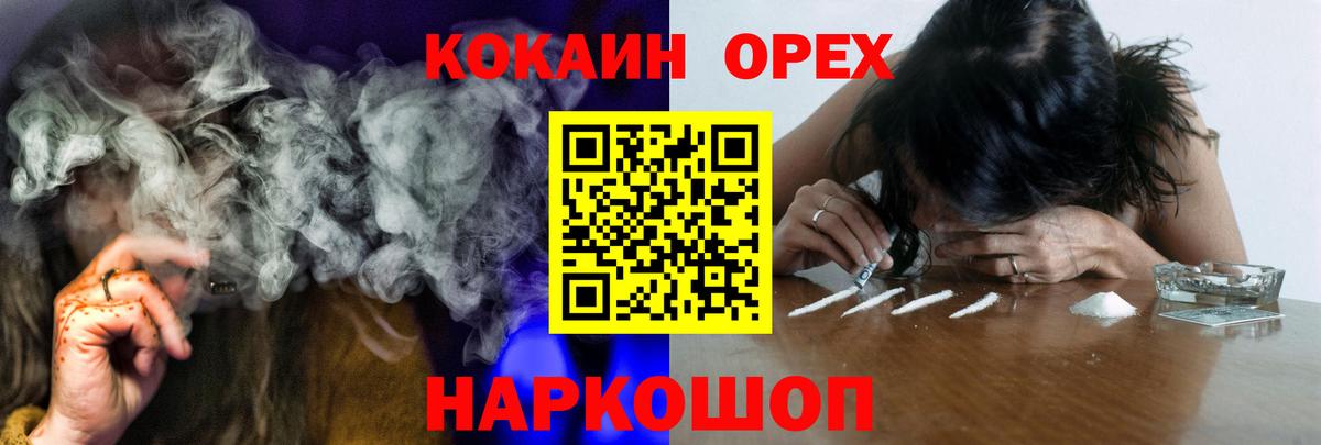 COCAIN Колумбийский  КОКАИН FishScale  Скопин  Вход с VPN 