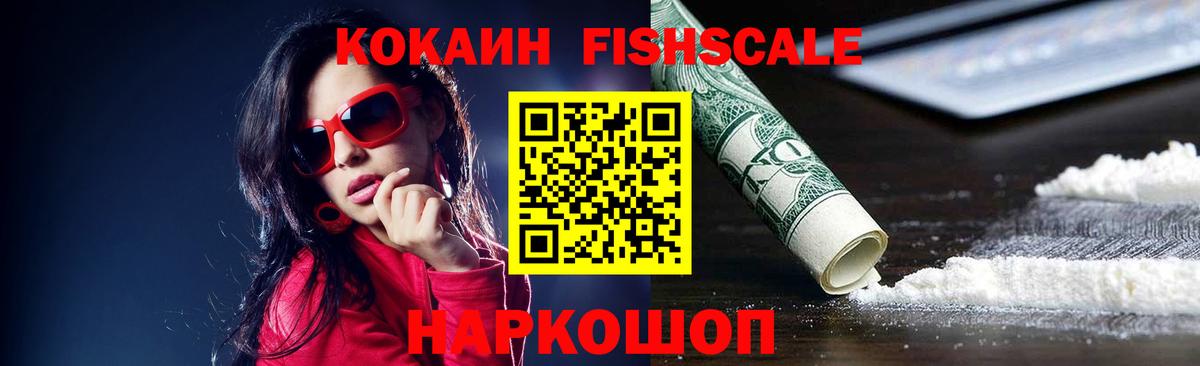 КОКАИН Колумбийский Скопин