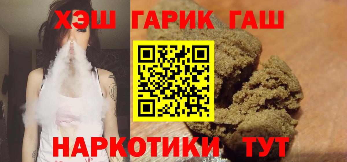 ГАШИШ Изолятор  Вход с VPN  ГАШ хэш  Скопин 