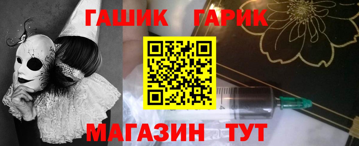 ГАШИШ гарик Скопин
