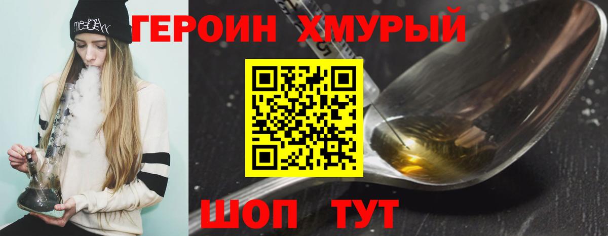 Героин герыч Скопин