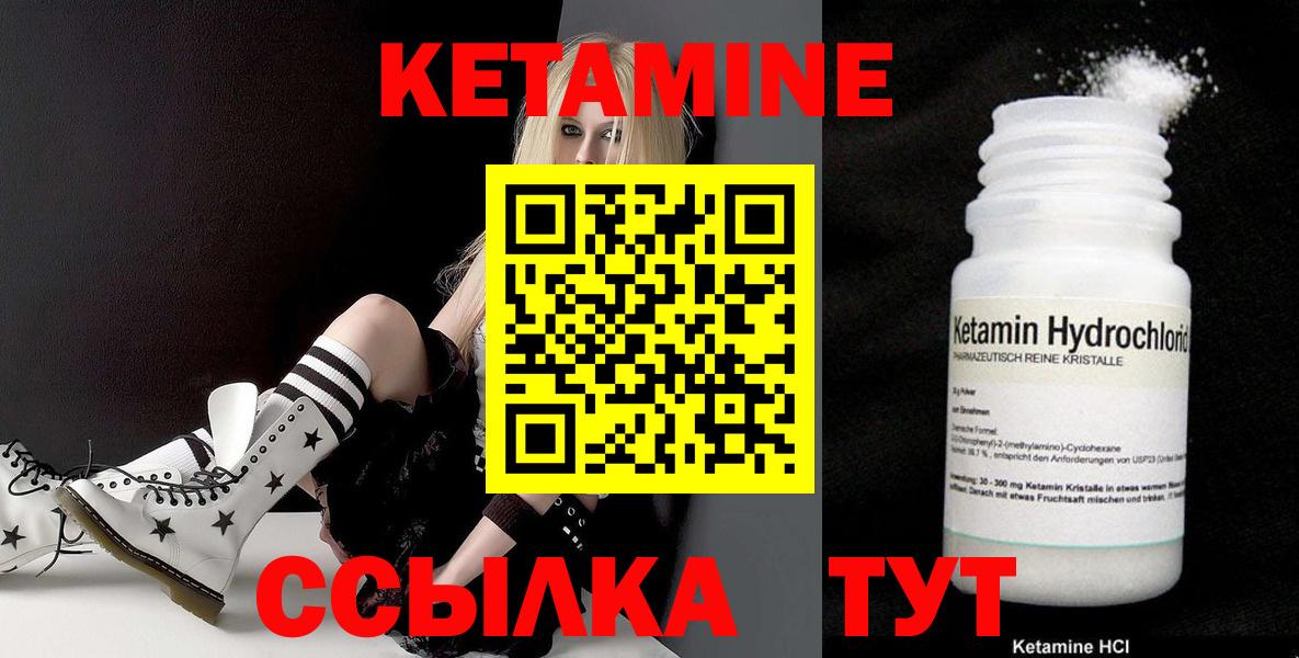 КЕТАМИН ketamine Скопин