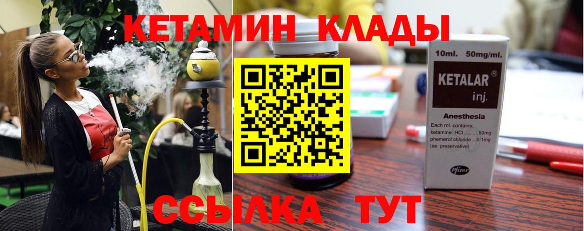 КЕТАМИН ketamine  Вход с VPN  даркнет состав  Кетамин ketamine  Скопин 