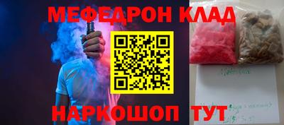 мяу мяу мука Будённовск