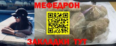 мяу мяу мука Будённовск