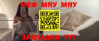 мяу мяу мука Будённовск