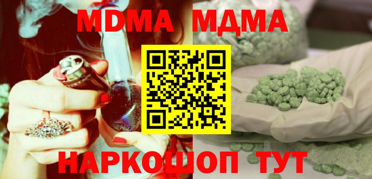 Скопин  МДМА VHQ  МДМА  Вход с VPN  MDMA кристаллы 