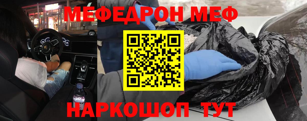 Меф кристаллы Скопин