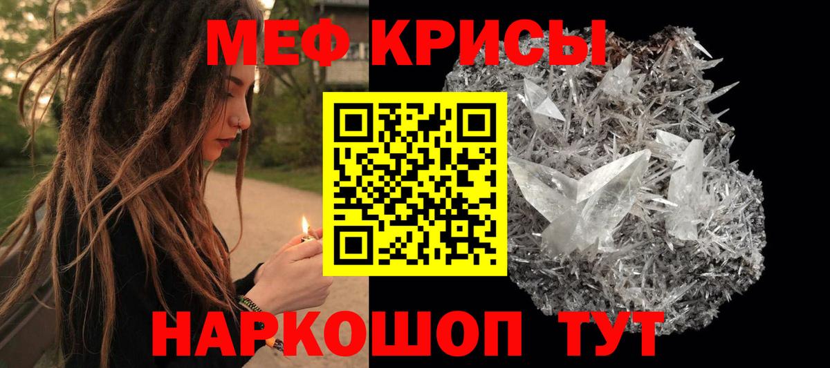 Меф мука  Вход с VPN  МЕФ  как найти   Скопин  Мефедрон мука  Меф 