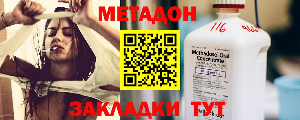 Скопин  МЕТАДОН белоснежный  мега рабочий сайт  Метадон белоснежный  Вход с VPN 