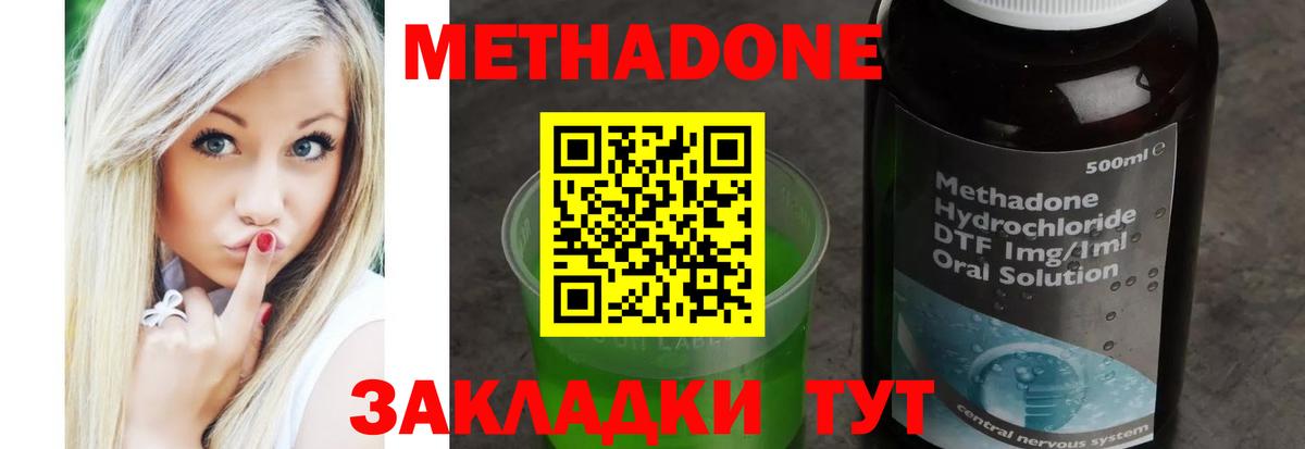МЕТАДОН мёд Скопин