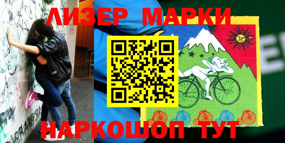 Марки N-bome 1,5мг Скопин
