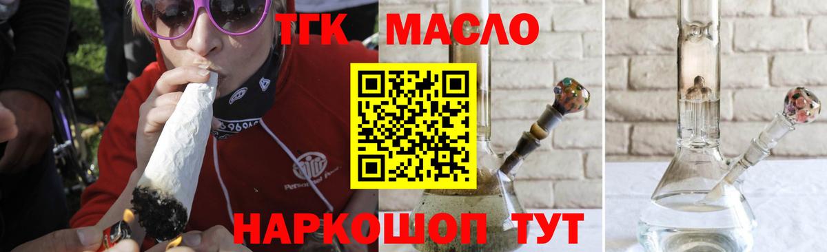 ТГК Wax  Вход с VPN  Скопин 